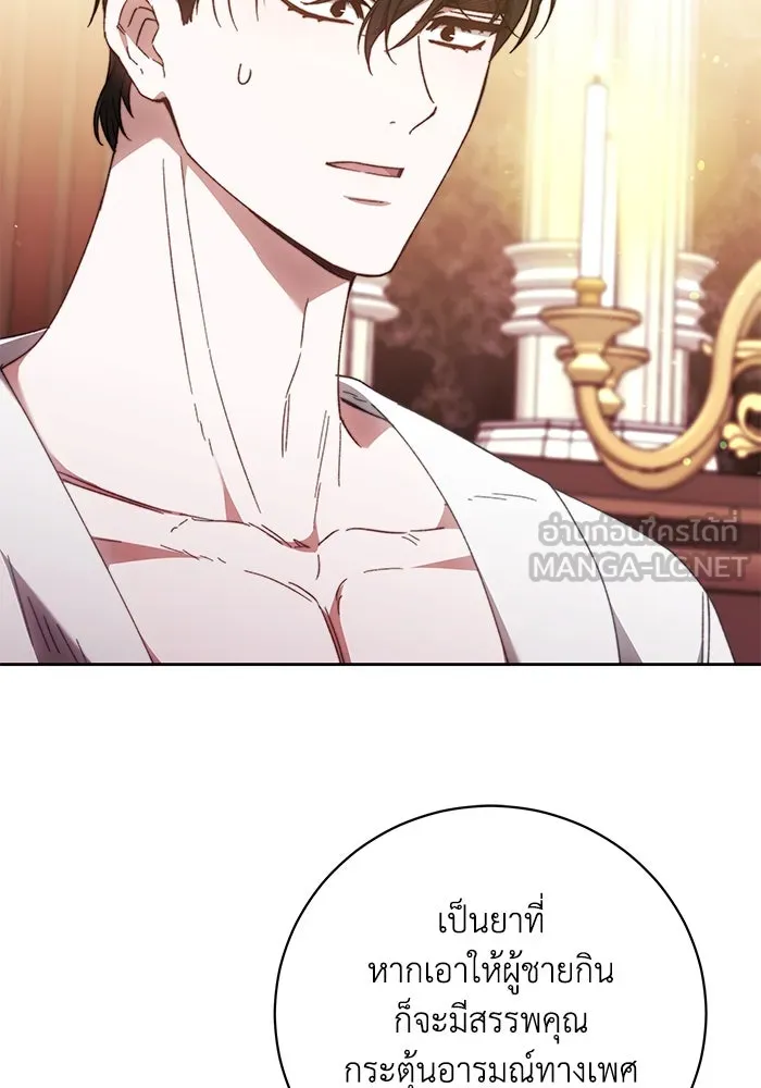 ย้อนเวลาพลิกชะตาทายาท ตอนที่ 25 รูปที่ 48
