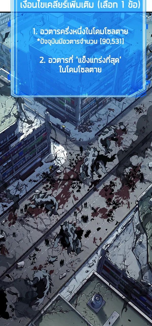 Omniscient Reader อ่านชะตาวันสิ้นโลก ตอนที่ 28 การสังเวยผู้แข็งแกร่งที่สุด (1 รูปที่ 17