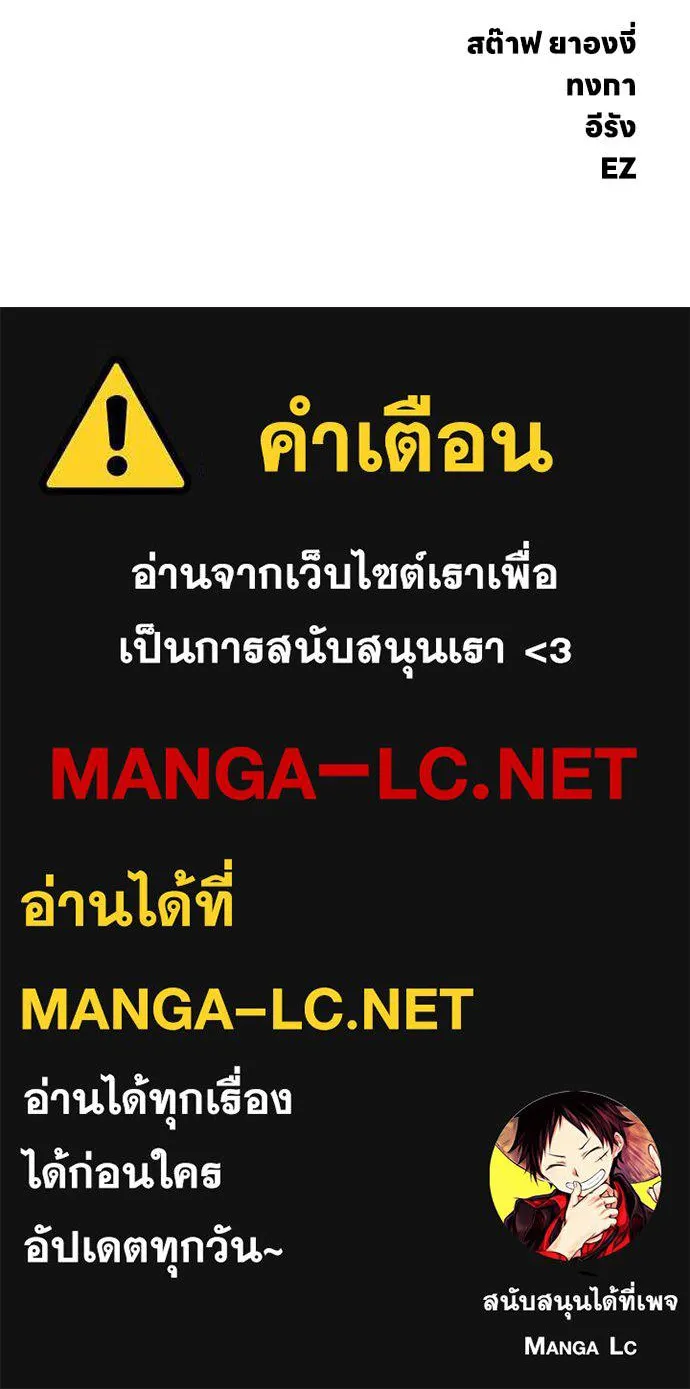 ผู้กล้าฝ่า ตอนที่ 18 รูปที่ 230