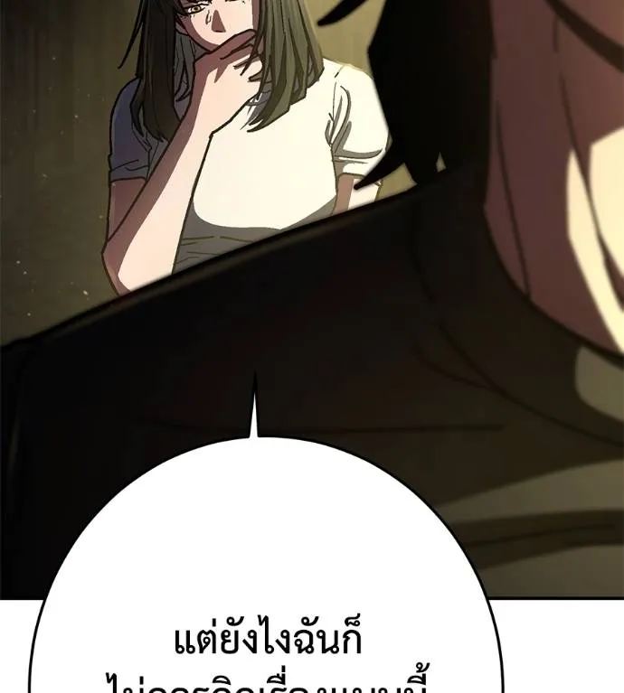 นักสู้ไร้น้ำยา ตอนที่ 36 รูปที่ 136