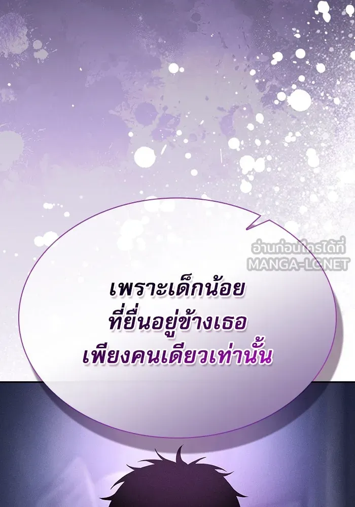 นักดาบอัจฉริยะจากอะคาเดมี ตอนที่ 62 รูปที่ 72