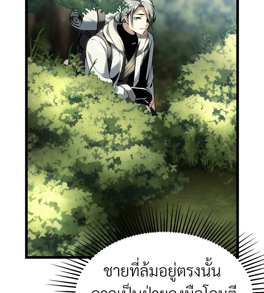 จอมเวทคนเลี้ยงแกะ ตอนที่ 11 รูปที่ 52