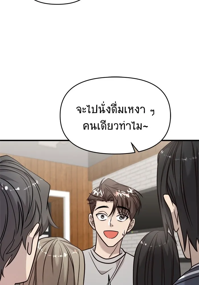 วายร้ายก็อยากมีรัก ตอนที่ 28 รูปที่ 118