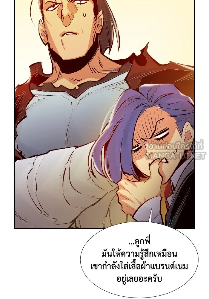 The Lone Necromancer ตอนที่ 91 รูปที่ 12