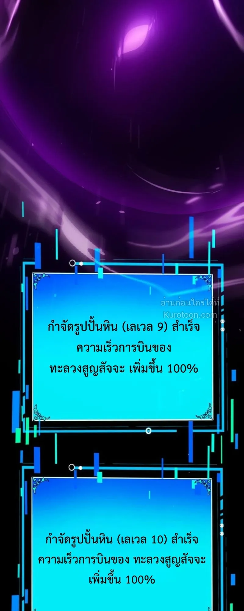 Absolute Domination at Level 0 Using My Analysis Skill เลเวล 0 ท_แกร_งท_ส_ด _ ไร_พ_ายด_วยสก_ลการว_เคราะห_ ตอนที่ ตอนที่ 5 รูปที่ 51