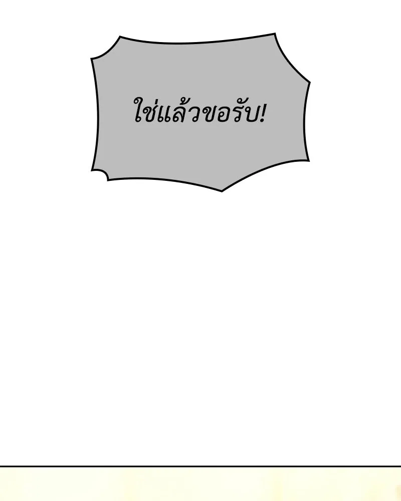 เกิดอีกทีเป็นว่าที่ประมุขลัทธิมาร ตอนที่ 148 รูปที่ 17