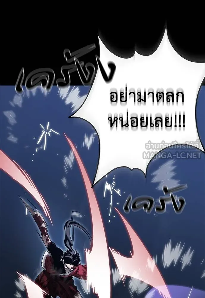 ยมราชลงทัณฑ์ ตอนที่ 75 รูปที่ 128