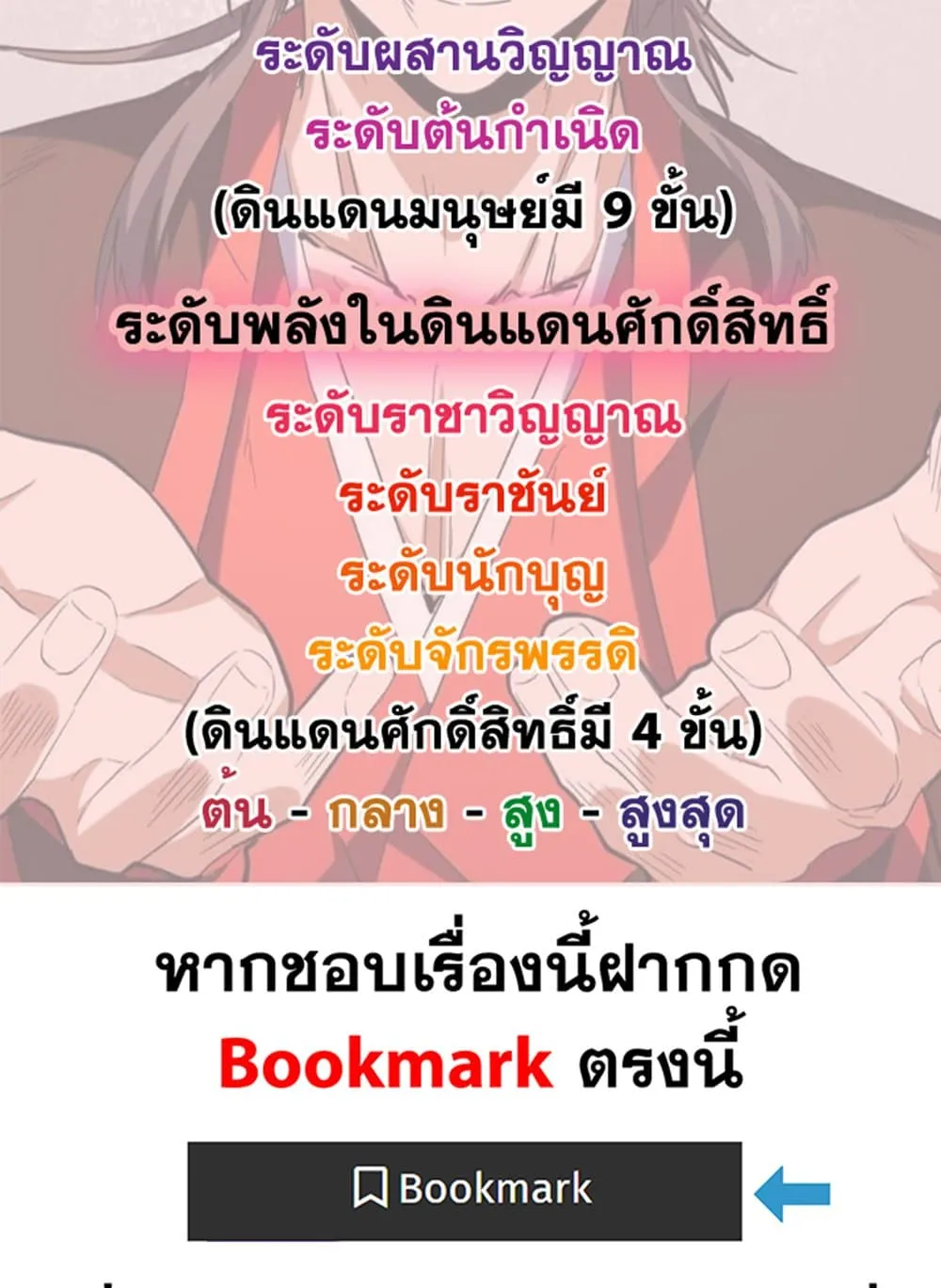 Magic Emperor ราชาจอมเวทย_ ตอนที่ ตอนที่ 713 รูปที่ 59