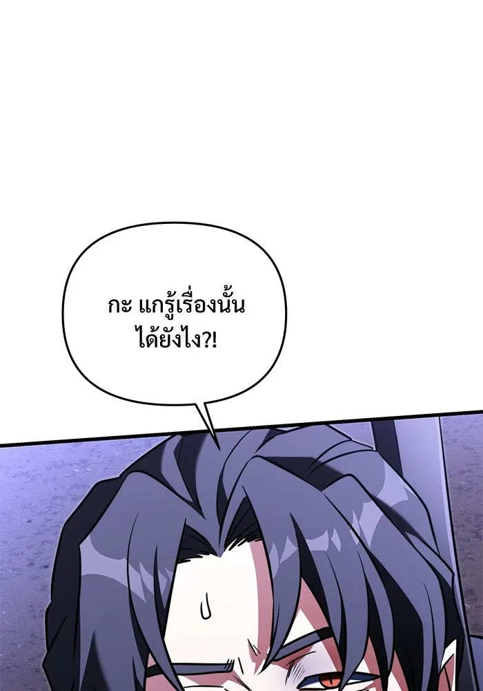 อัศวินดำล่าท้าเวลา ตอนที่ 52 รูปที่ 74