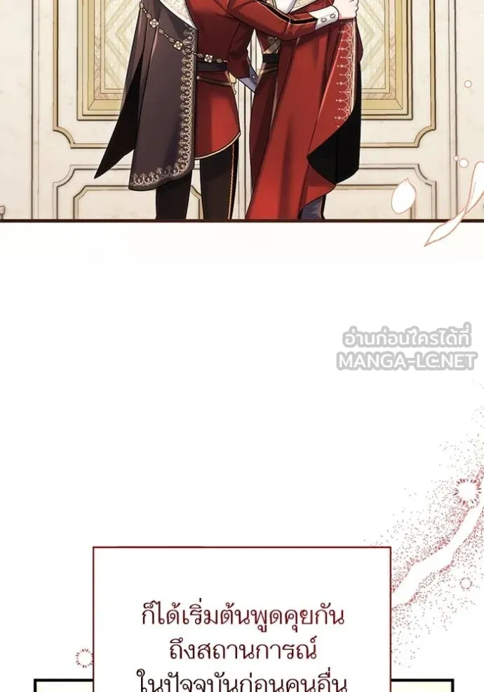 แด่ตัวละครโปรด ตอนที่ 104 รูปที่ 2