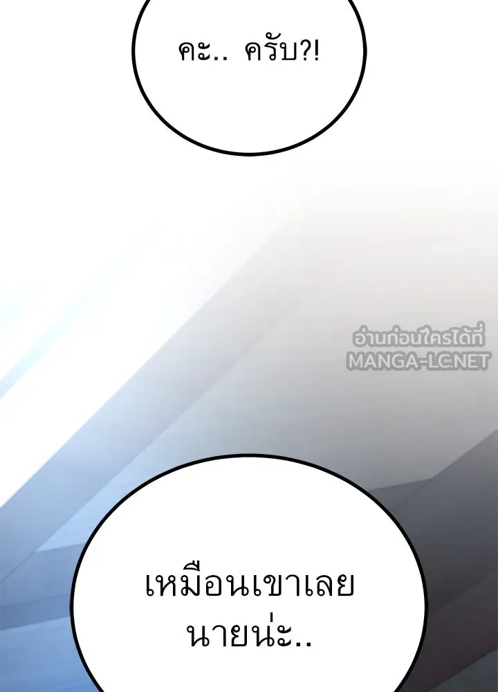 ราชาลานประลอง ตอนที่ 35 รูปที่ 159