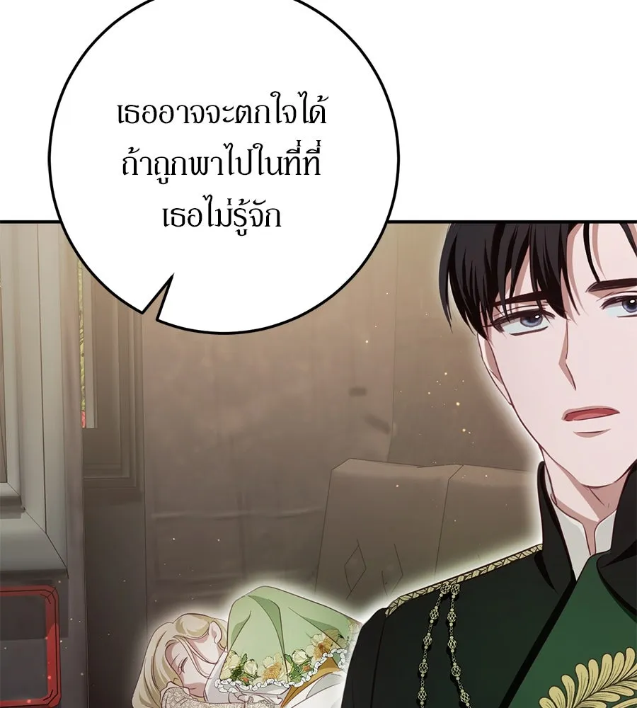 เบื้องหลังรอยยิ้มของเจ้าหญิง ตอนที่ 23 รูปที่ 149