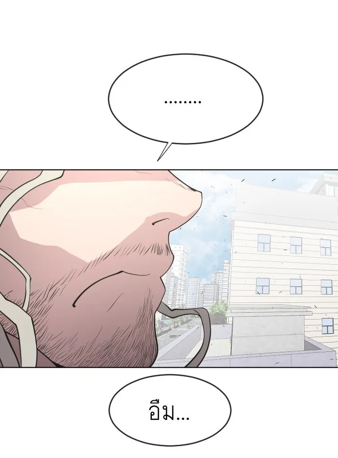 ยุคแห่งยอดมนุษย์ ตอนที่ 77 รูปที่ 10