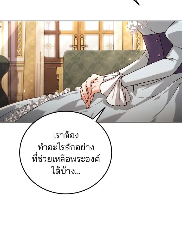 แผนหย่าสามีทรราช ตอนที่ 19 รูปที่ 25