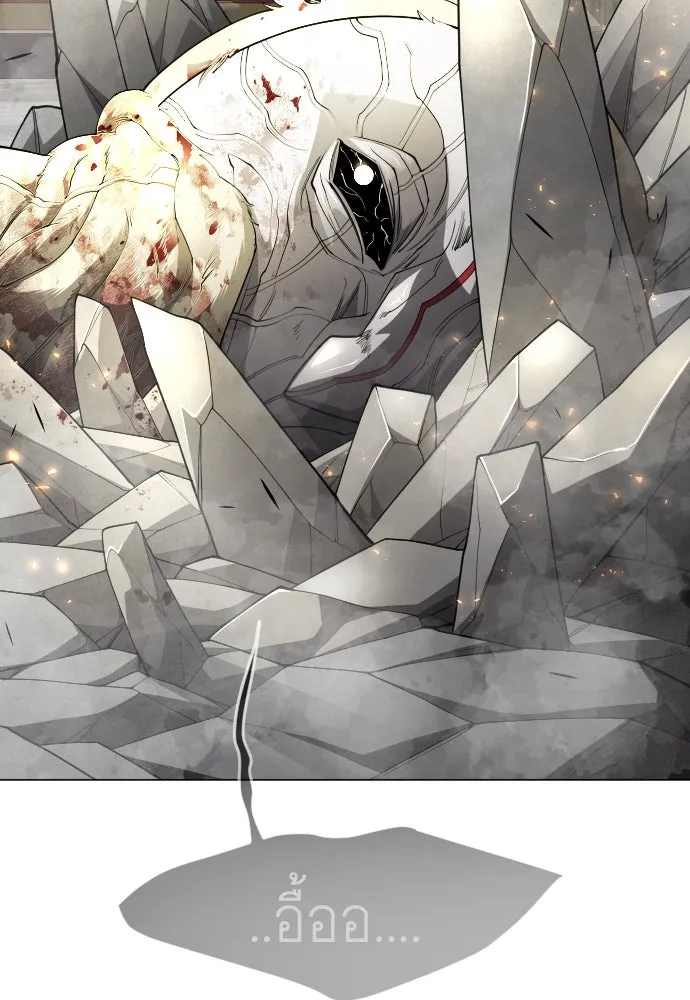 ยุคแห่งยอดมนุษย์ ตอนที่ 75 รูปที่ 22