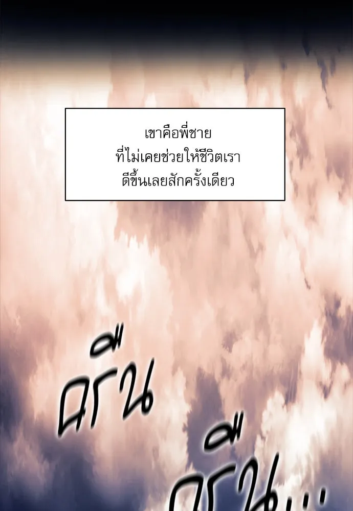 ดรูอิดแห่งสถานีโซล ตอนที่ 8 รูปที่ 28