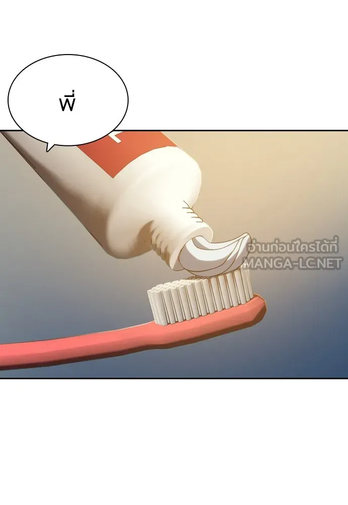 นักรบแช่แข็ง ตอนที่ 14 รูปที่ 42