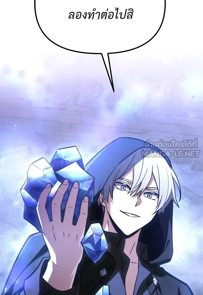 อัศวินดำล่าท้าเวลา ตอนที่ 111 รูปที่ 173