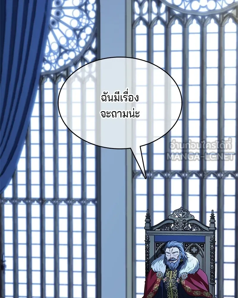เจ้าชายแผนโบราณ ตอนที่ 42 รูปที่ 21
