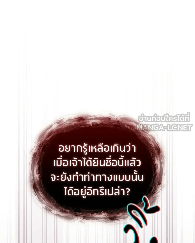 สุดยอดเทรนเนอร์แห่งยุทธภพ ตอนที่ 80 ไม่ได้เข้าใจผิดหรอก รูปที่ 192