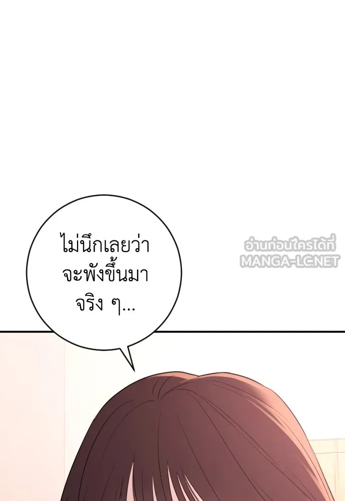 รักไร้ราคา ตอนที่ 34 รูปที่ 36