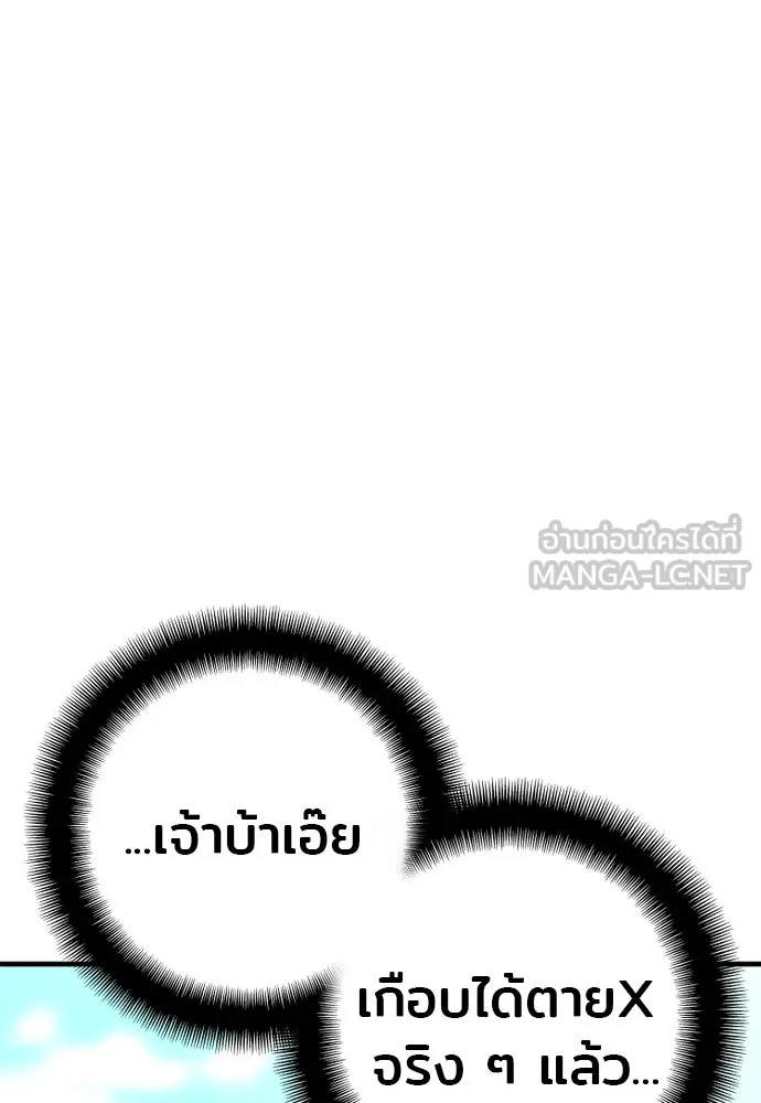 เส้นทางสู่เทพมาร ตอนที่ 36 รูปที่ 147