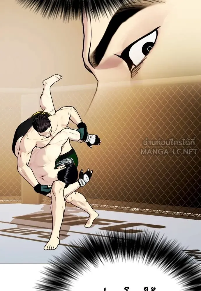 หมาหัวเน่า ตอนที่ 87 รูปที่ 156