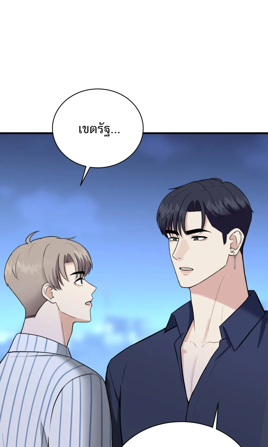 ตื่นมาอีกทีก็เป็นนายเอกไปซะแล้ว ตอนที่ 49 คนโกหก รูปที่ 40