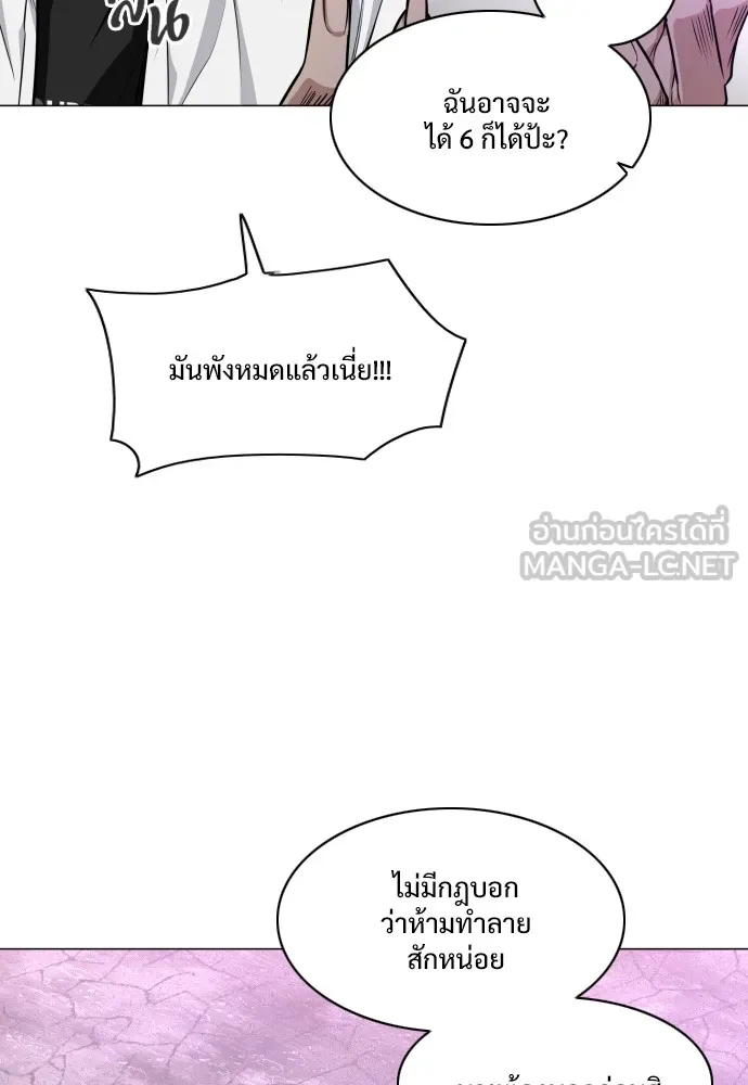 JAKDU ตอนที่ 31 รูปที่ 66