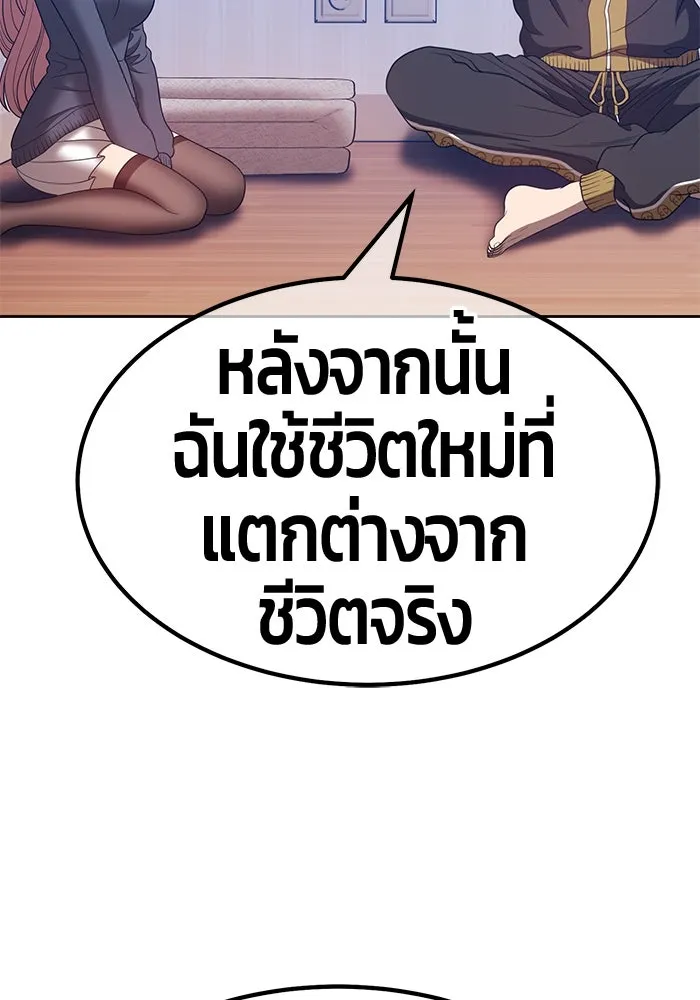 +99 ท่อนไม้พร้อมบวก ตอนที่ 62 รูปที่ 70