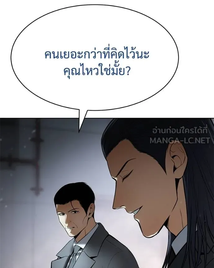 Baek XX ตอนที่ 110 รูปที่ 198