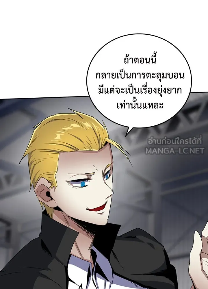 นักเลงกระจอกย้อนเวลามาทวงแค้น ตอนที่ 24 รูปที่ 57