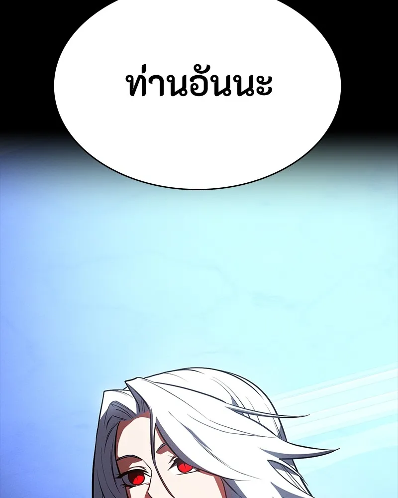 มือสังหารพันธุ์อมตะ ตอนที่ 17 รูปที่ 137