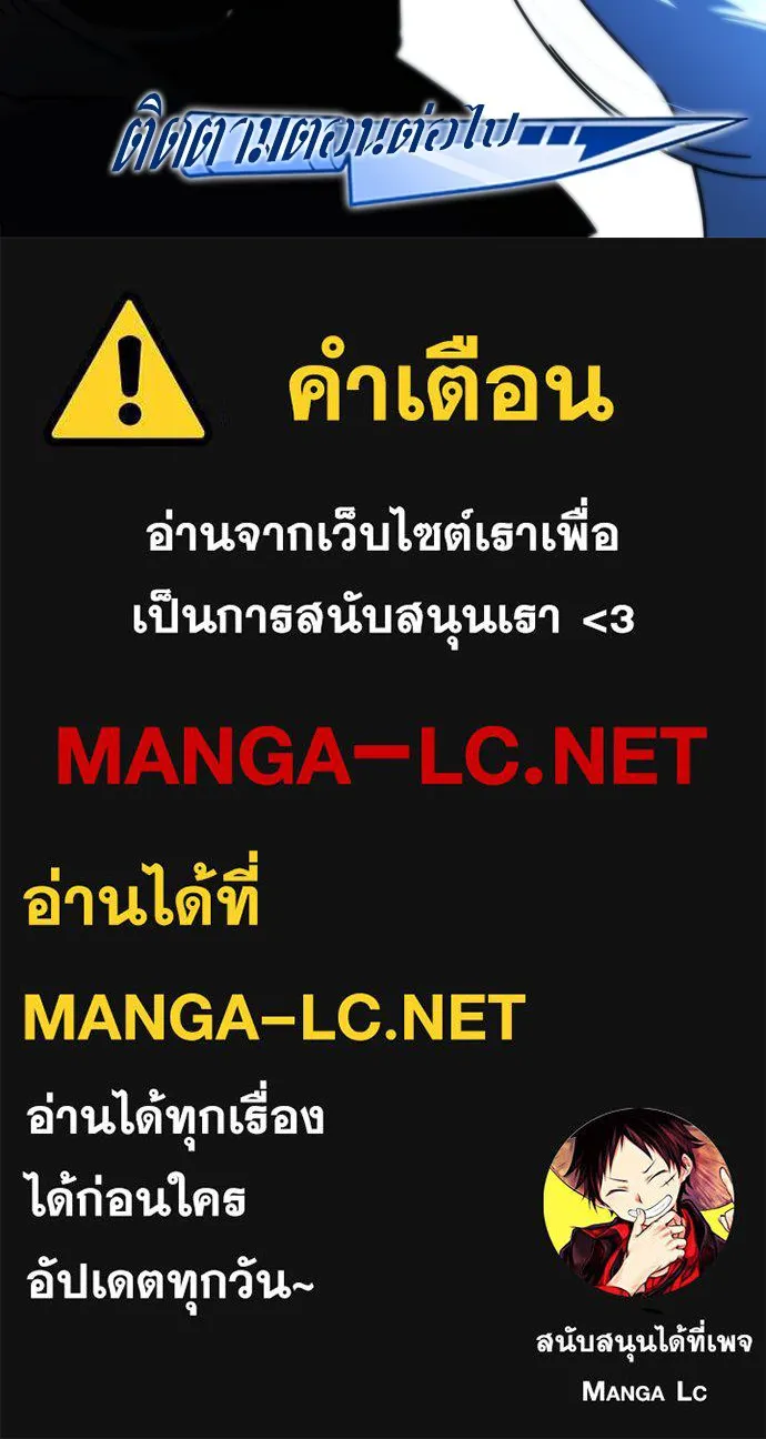 ชำแหละอะคาเดมีด้วยมีดแล่ปลา ตอนที่ 26 คราวนี้ก็ไม่ธรรมดา (1) รูปที่ 172