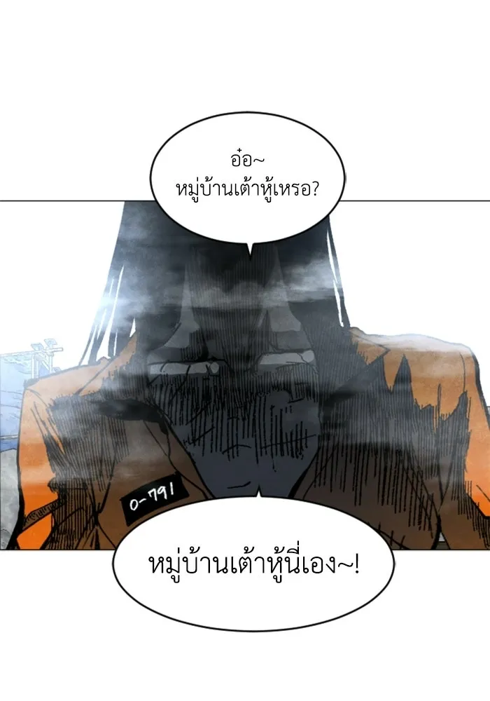 FOG LAND ตอนที่ 1 รูปที่ 167
