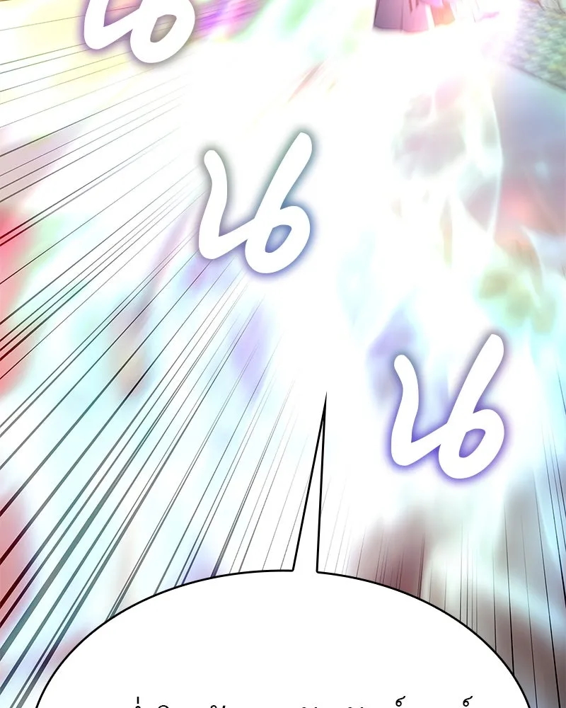 เกิดอีกทีเป็นว่าที่ประมุขลัทธิมาร ตอนที่ 90 รูปที่ 35