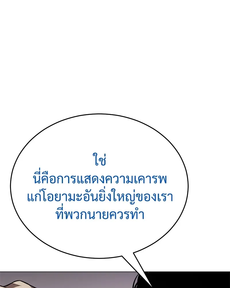 แบคXX ตอนที่ 37 รูปที่ 164