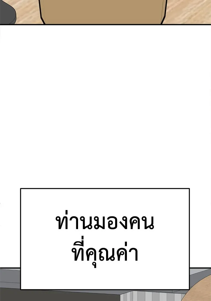 ช่วยเปลี่ยนฉันที ตอนที่ 323. ซีซัน 3 ฮยอนยอจู 18 รูปที่ 178