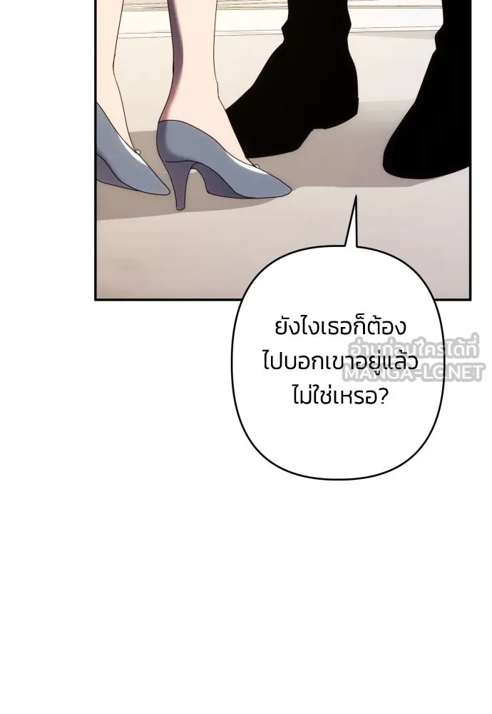 ฉันจะจีบท่านดยุกแดนเหนือ ตอนที่ 62 รูปที่ 75