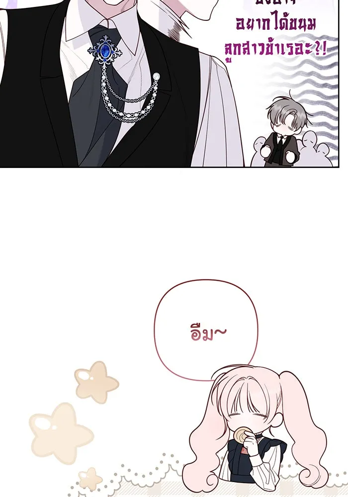 หนูน้อยทรราช ตอนที่ 130 รูปที่ 61