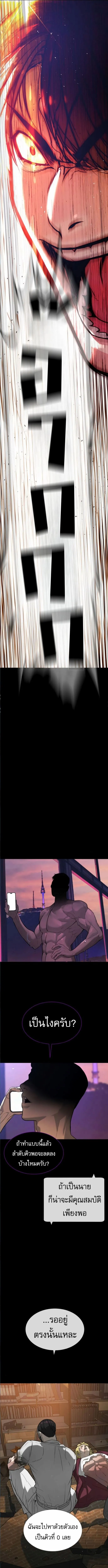 Killer Peter ป_เตอร_โคตรน_กฆ_า ตอนที่ ตอนที่ 104 รูปที่ 24