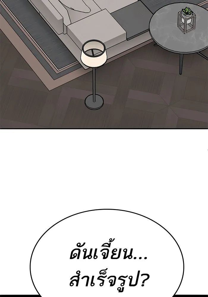 ยอดคนเลเวลทะลุ ตอนที่ 103 มอนสเตอร์ของมิติ รูปที่ 260