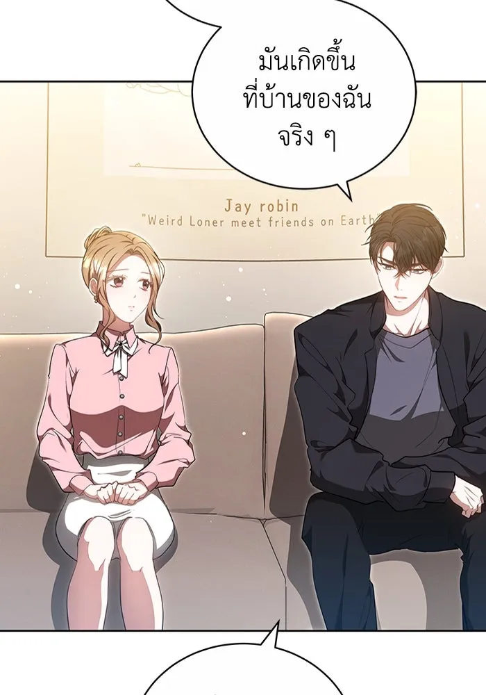 ละลายรักให้ล้นใจ ตอนที่ 22 รูปที่ 14