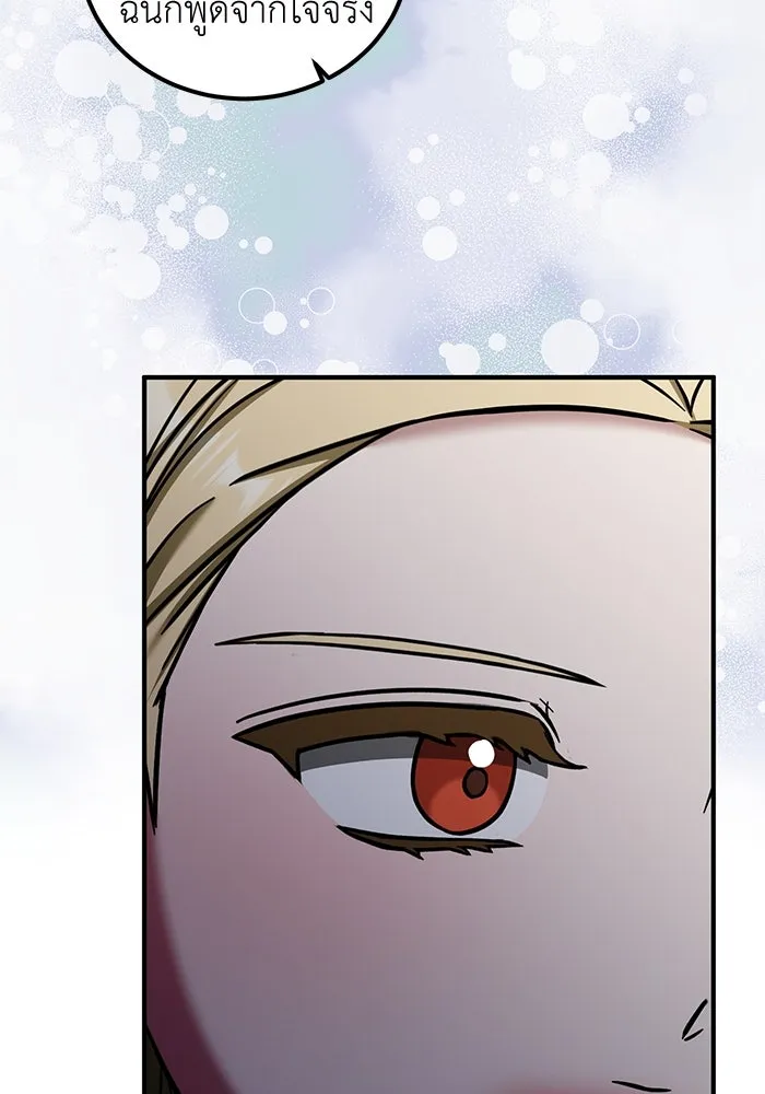 ครอบครัวพรรค์นั้น ฉันไม่มีวันกลับไป ตอนที่ 62 รูปที่ 17