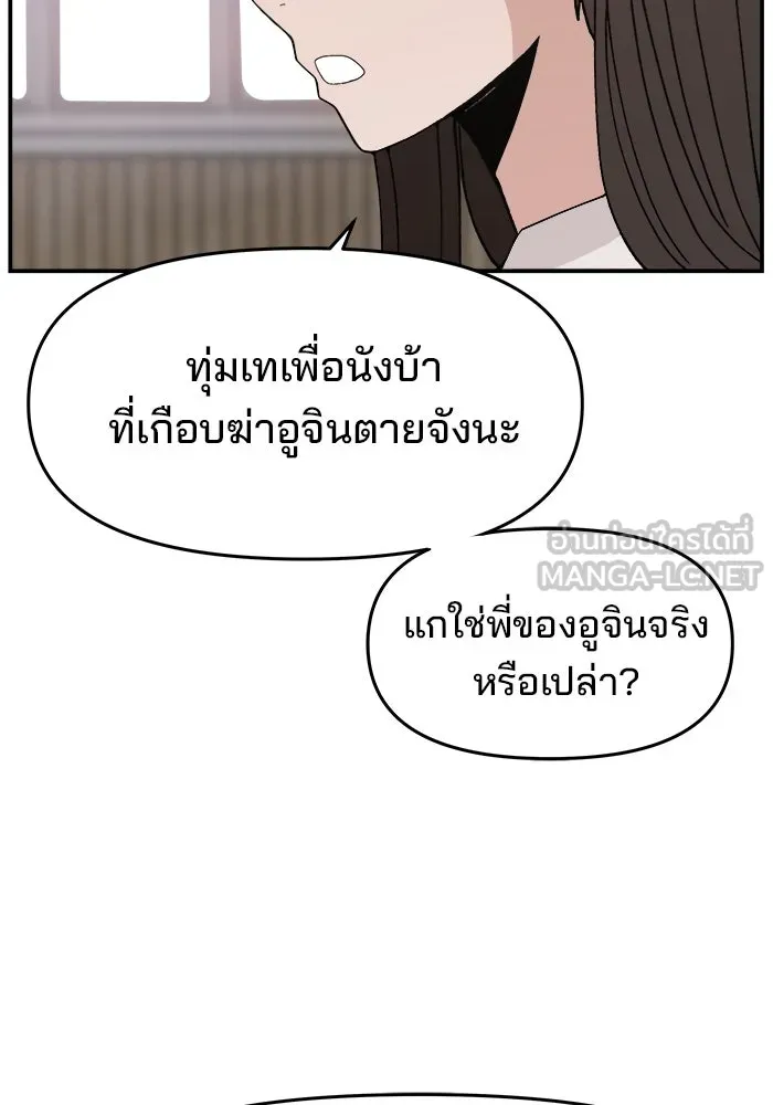 ห้องเรียนสาวแสบ ตอนที่ 83 รูปที่ 6