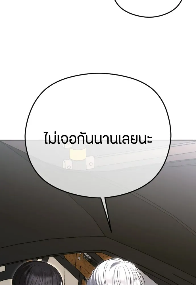 วิธีหนีตายจากนิยายโรคจิต ตอนที่ 108 รูปที่ 67