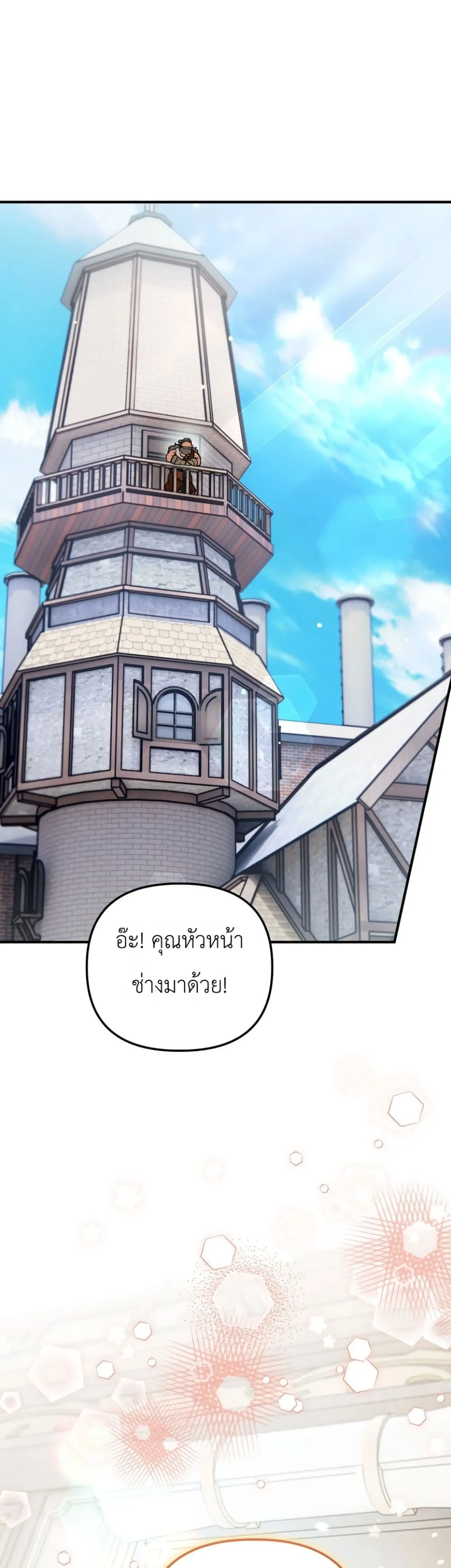 Manga-lc-com อ่านมังงะ อ่านการ์ตูน ออนไลน์ ฟรี Secretly Strong and Searching for My Daddy ตอนที่ 1 2 3 4 5 6 7 8 9 10 11 12 13 14 ฟรี ไม่มีโฆษณา Manga-lc - อ่าน มังงะ อ่าน การ์ตูน ออนไลน์ อ่านมังงะ ฟรี