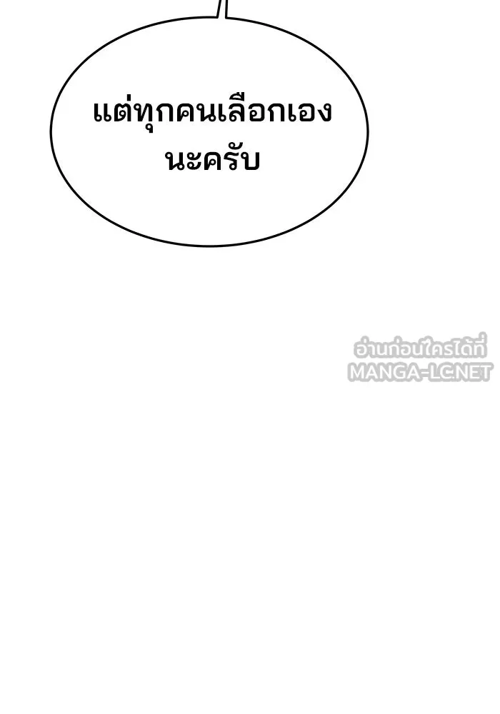 ครัวจอมเวท ตอนที่ 33 รูปที่ 153