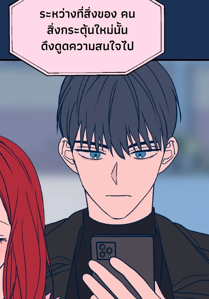 รักนี้ไม่มีรีไซเคิล ตอนที่ 20 รูปที่ 139