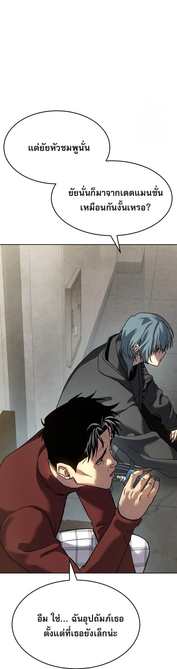 Laws of The Good Child ตอนที่ ตอนที่ 39 รูปที่ 64